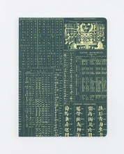 Linguistics Softcover - Lined Cognitive Surplus